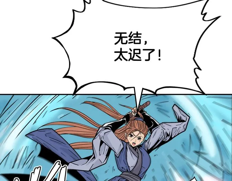 第5话 你是废人 第44页