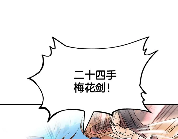 第5话 你是废人 第48页