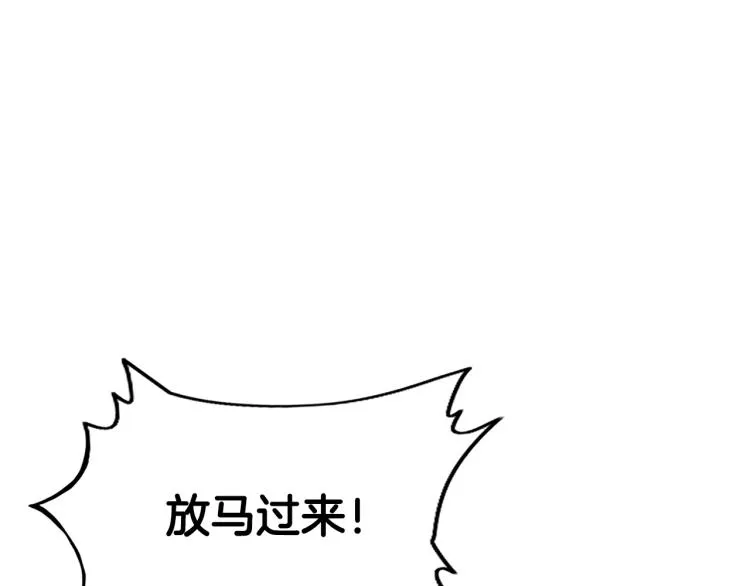 第5话 你是废人 第51页