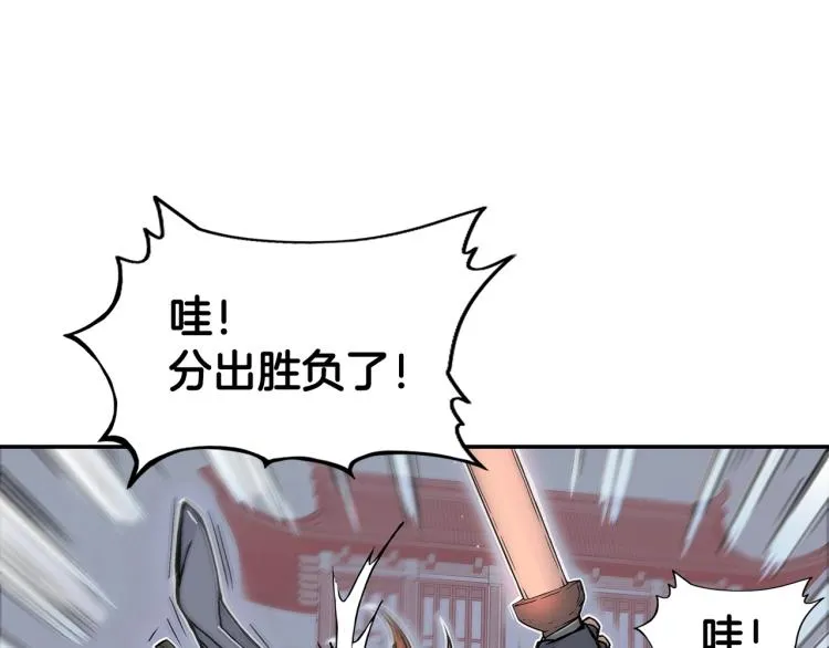第5话 你是废人 第57页