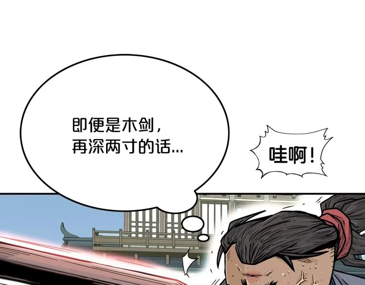 第5话 你是废人 第60页