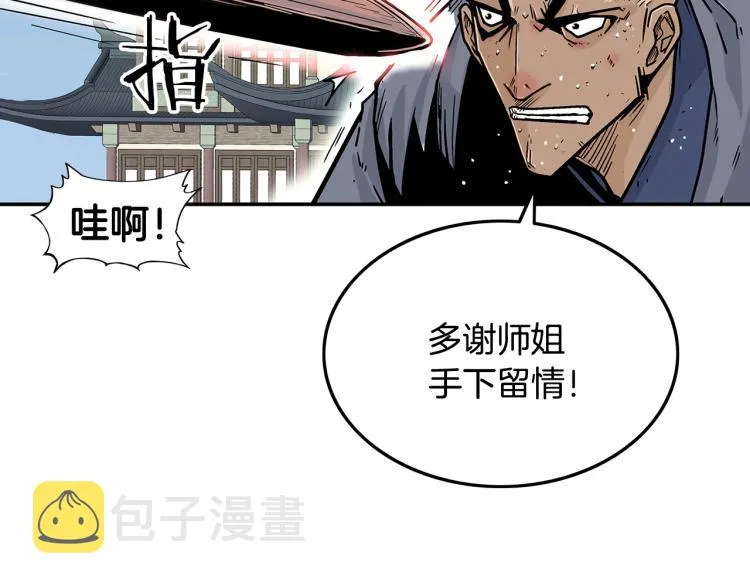 第5话 你是废人 第61页