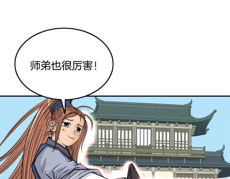 第5话 你是废人 第62页