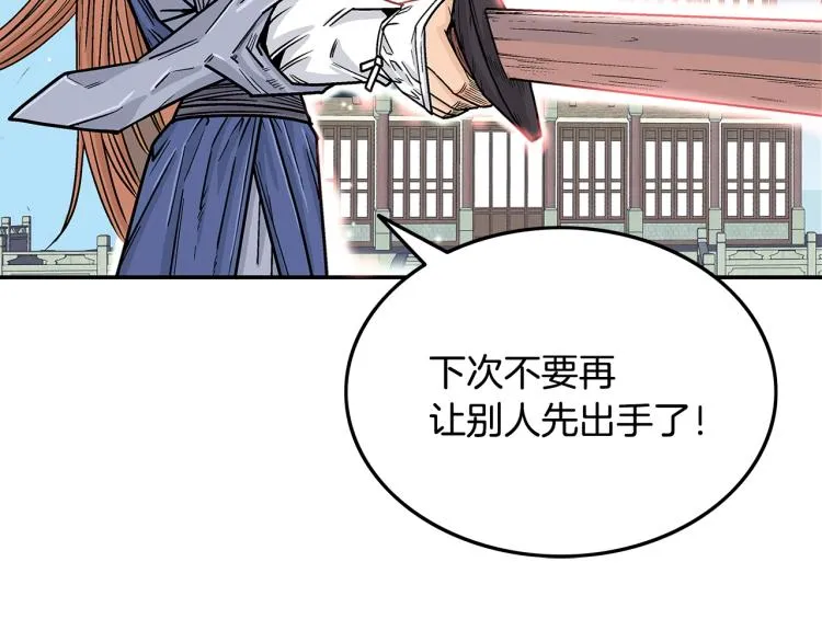 第5话 你是废人 第63页
