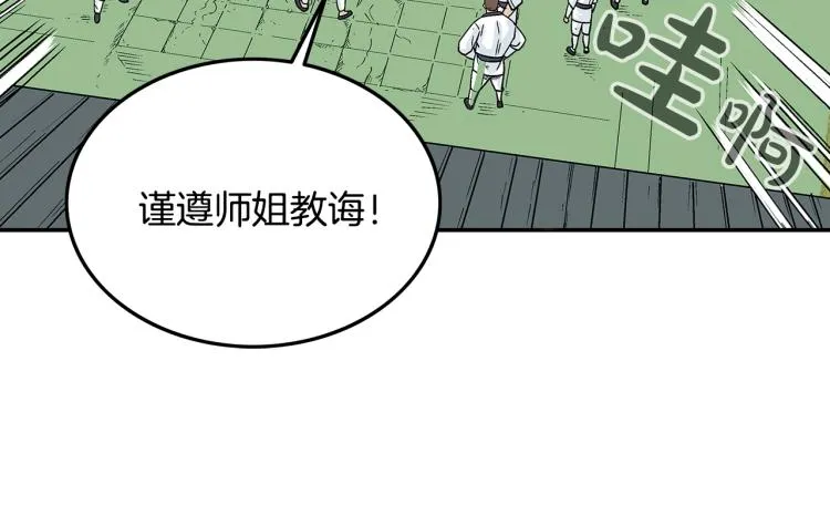 第5话 你是废人 第66页