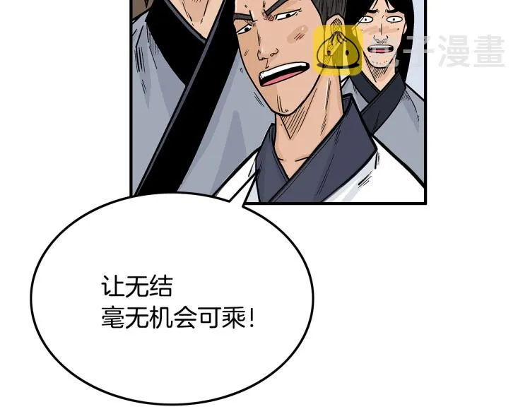 第5话 你是废人 第68页