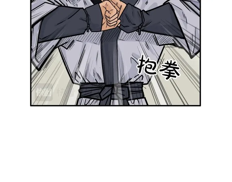 第5话 你是废人 第74页
