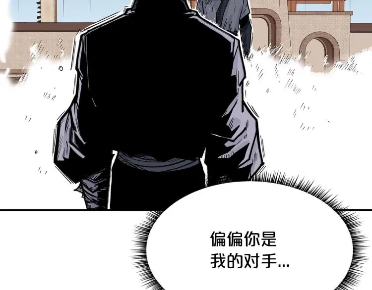 第5话 你是废人 第79页