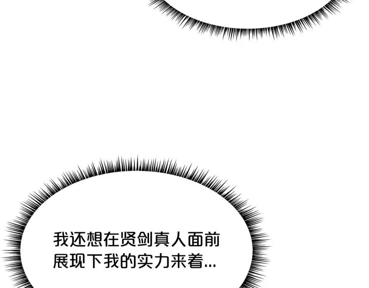 第5话 你是废人 第80页
