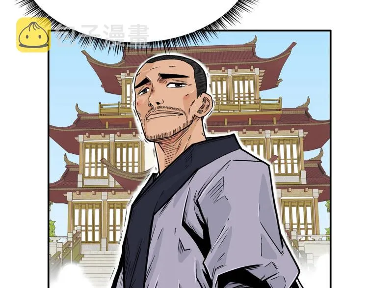 第5话 你是废人 第81页