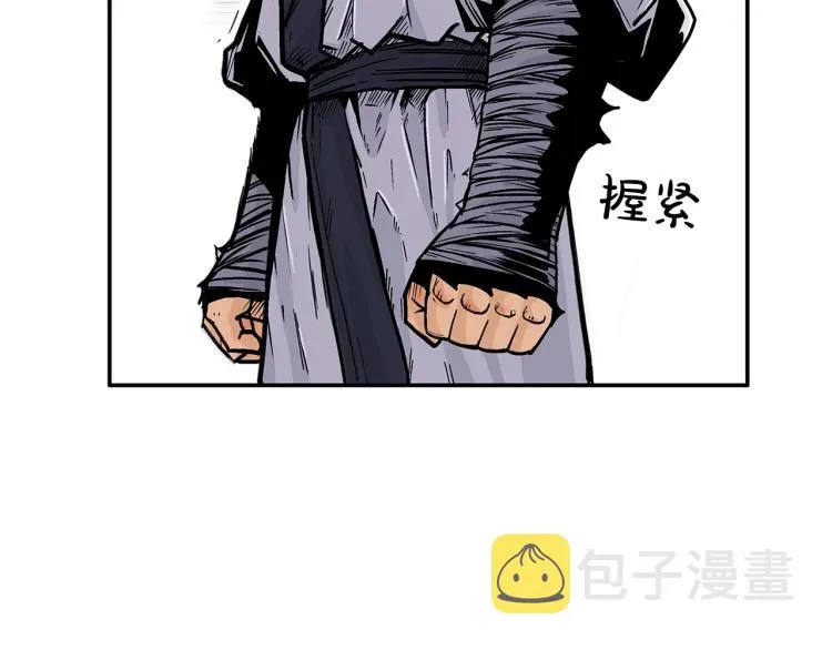 第5话 你是废人 第82页