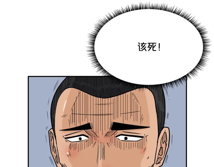 第5话 你是废人 第83页