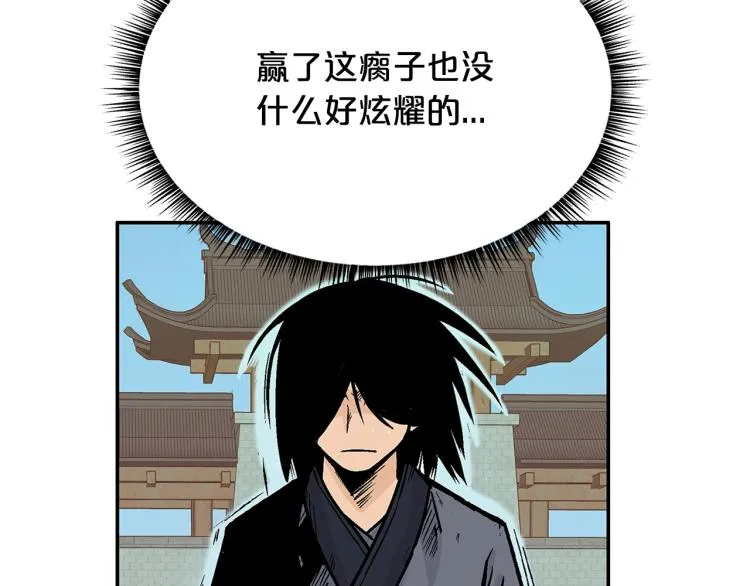 第5话 你是废人 第85页
