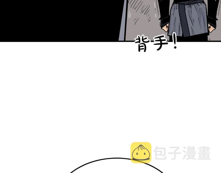 第5话 你是废人 第91页