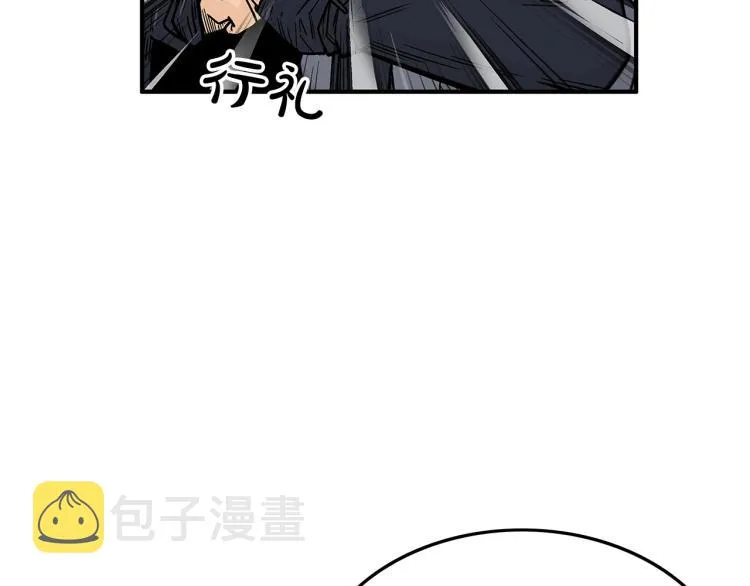 第5话 你是废人 第93页