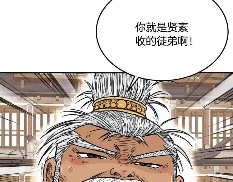 第5话 你是废人 第94页