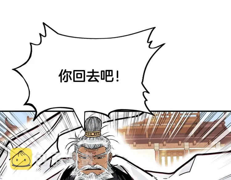 第5话 你是废人 第96页