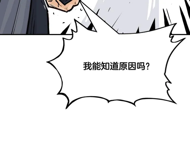 第5话 你是废人 第105页