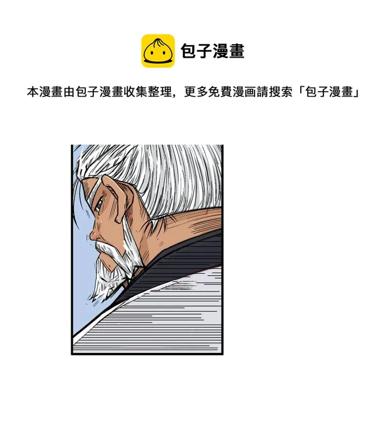 第5话 你是废人 第108页