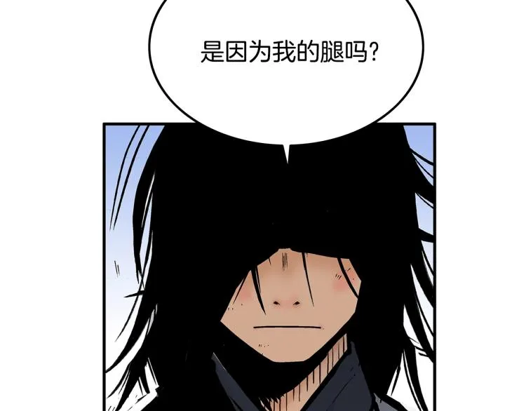 第5话 你是废人 第111页