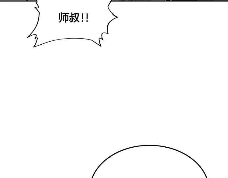 第5话 你是废人 第118页