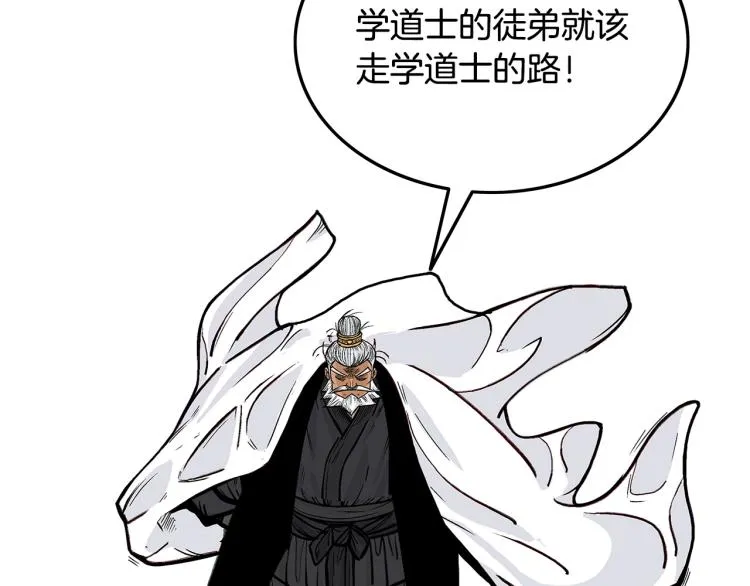 第5话 你是废人 第119页