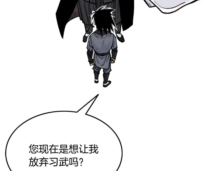 第5话 你是废人 第120页