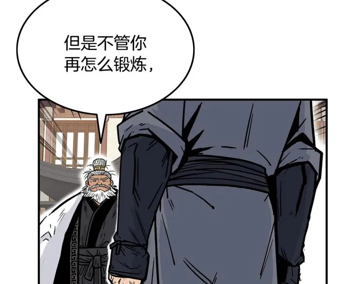第5话 你是废人 第126页