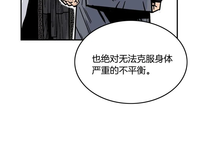 第5话 你是废人 第127页