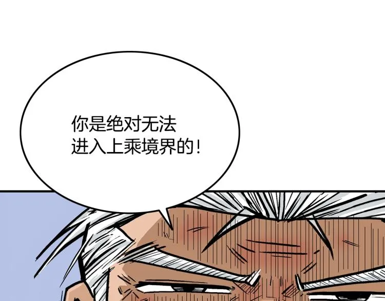 第5话 你是废人 第128页