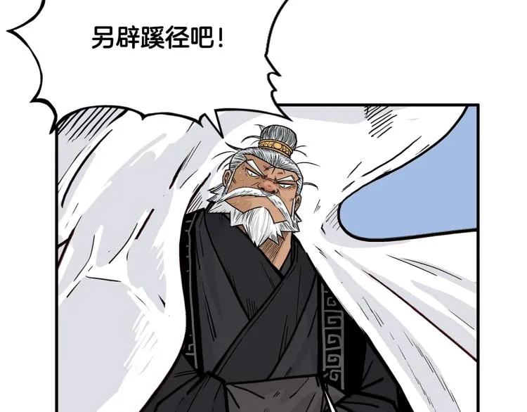 第5话 你是废人 第130页