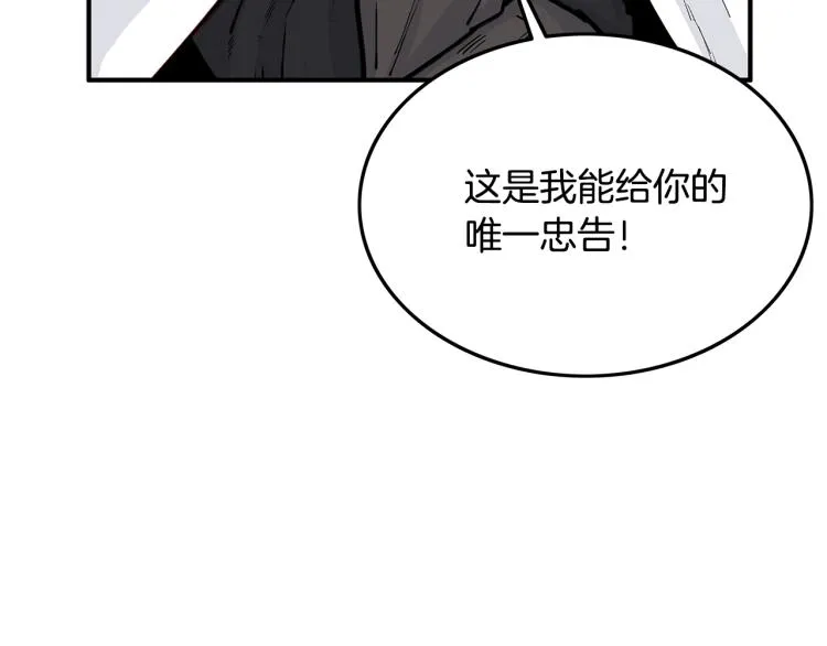 第5话 你是废人 第131页