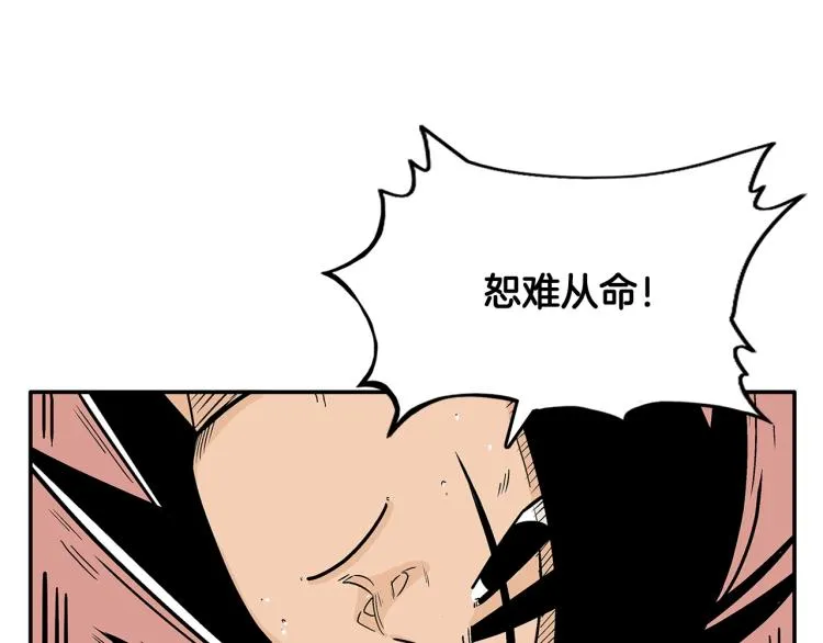 第5话 你是废人 第132页