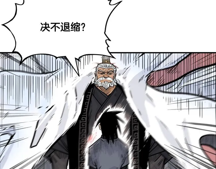第5话 你是废人 第134页
