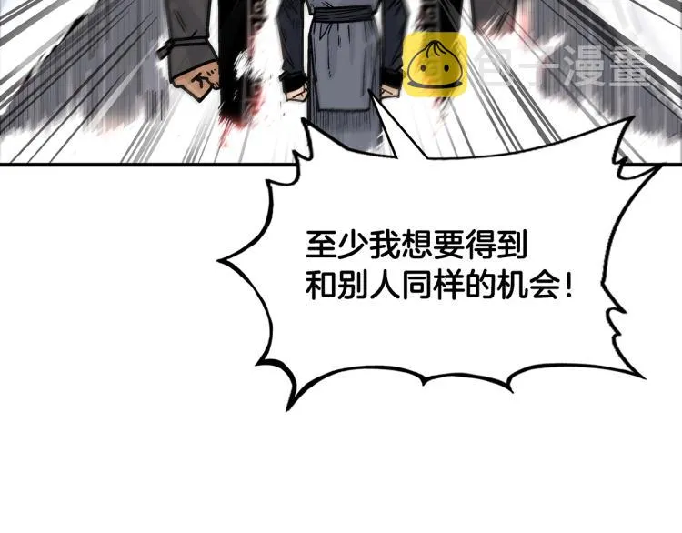第5话 你是废人 第135页