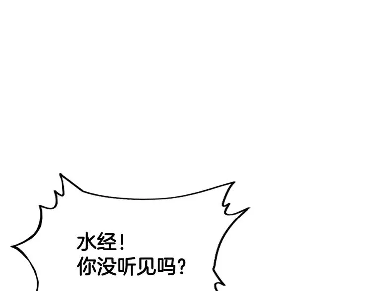 第5话 你是废人 第142页