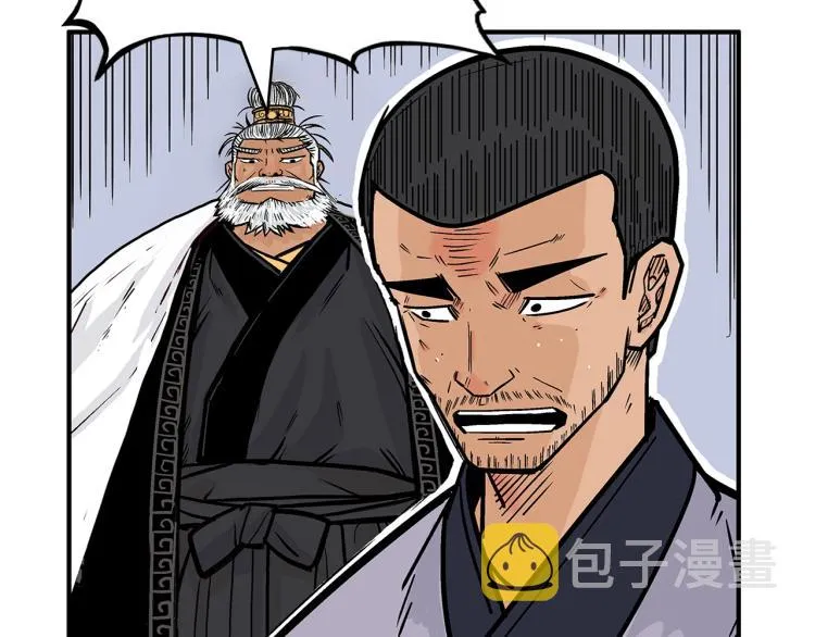 第5话 你是废人 第143页