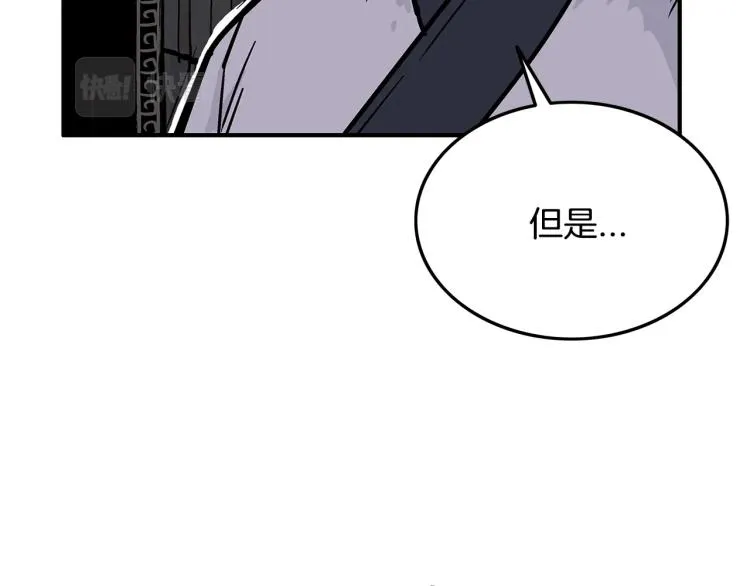 第5话 你是废人 第144页