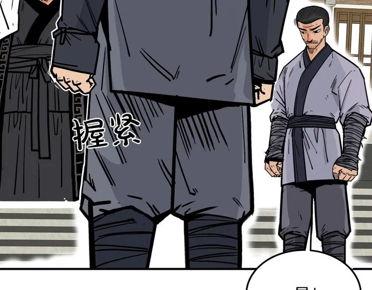 第5话 你是废人 第146页