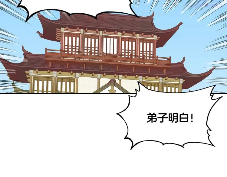 第5话 你是废人 第148页