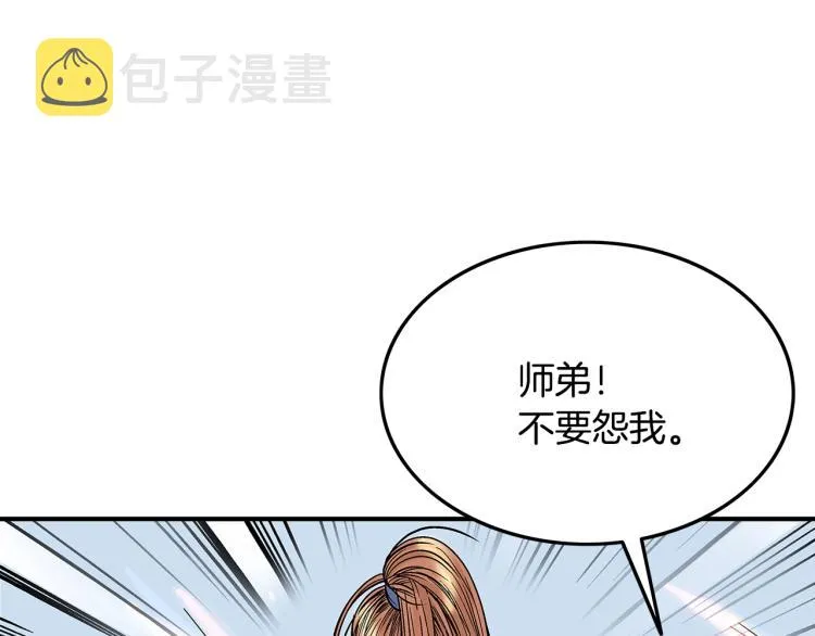 第5话 你是废人 第150页