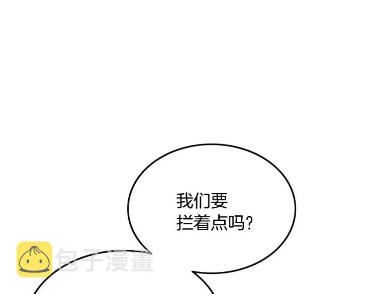 第5话 你是废人 第152页