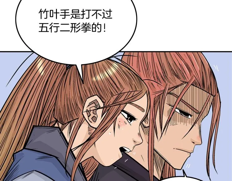 第5话 你是废人 第153页