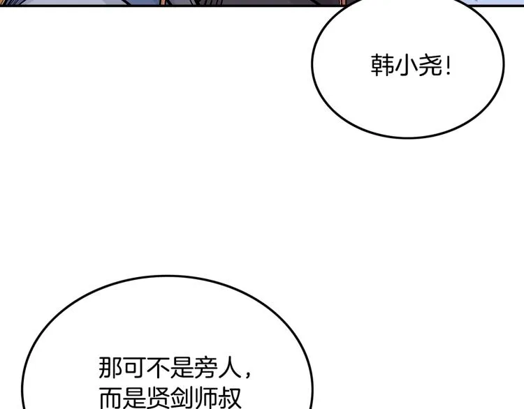 第5话 你是废人 第154页