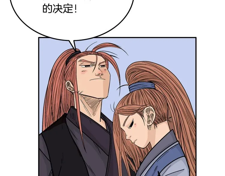 第5话 你是废人 第155页