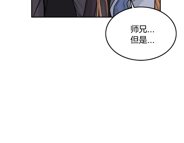 第5话 你是废人 第156页
