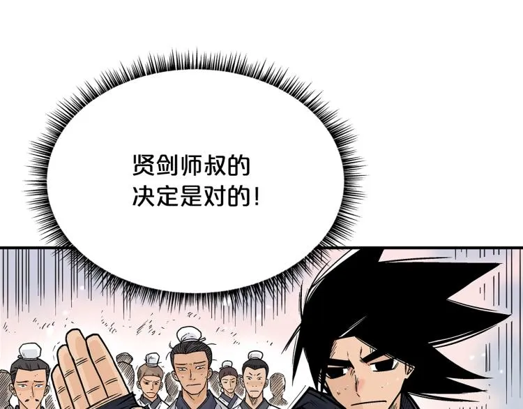 第5话 你是废人 第157页