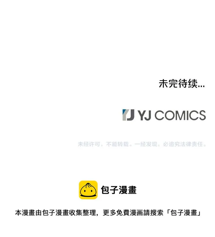 第5话 你是废人 第163页