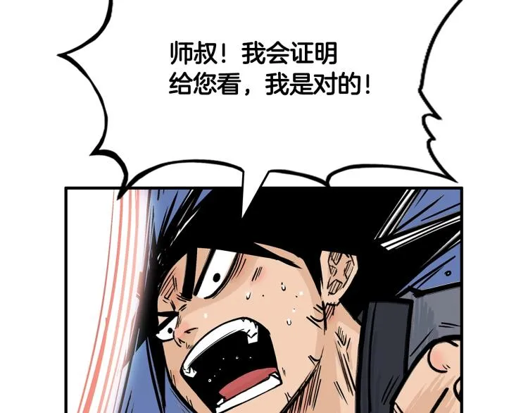第6话 拳拳要命 第5页
