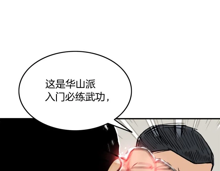 第6话 拳拳要命 第18页